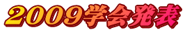 2009w\